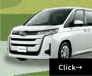 車種紹介