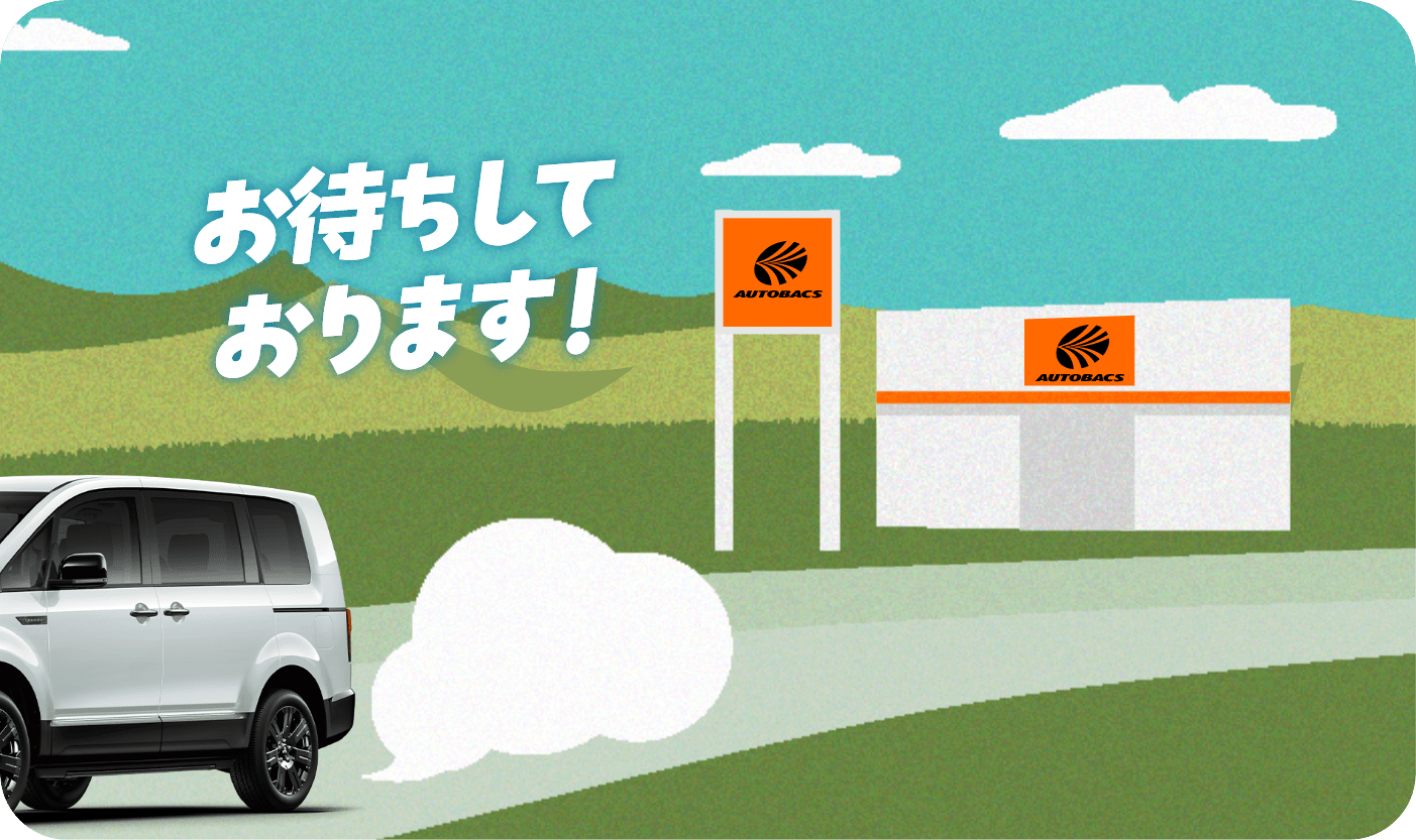 お待ちしております