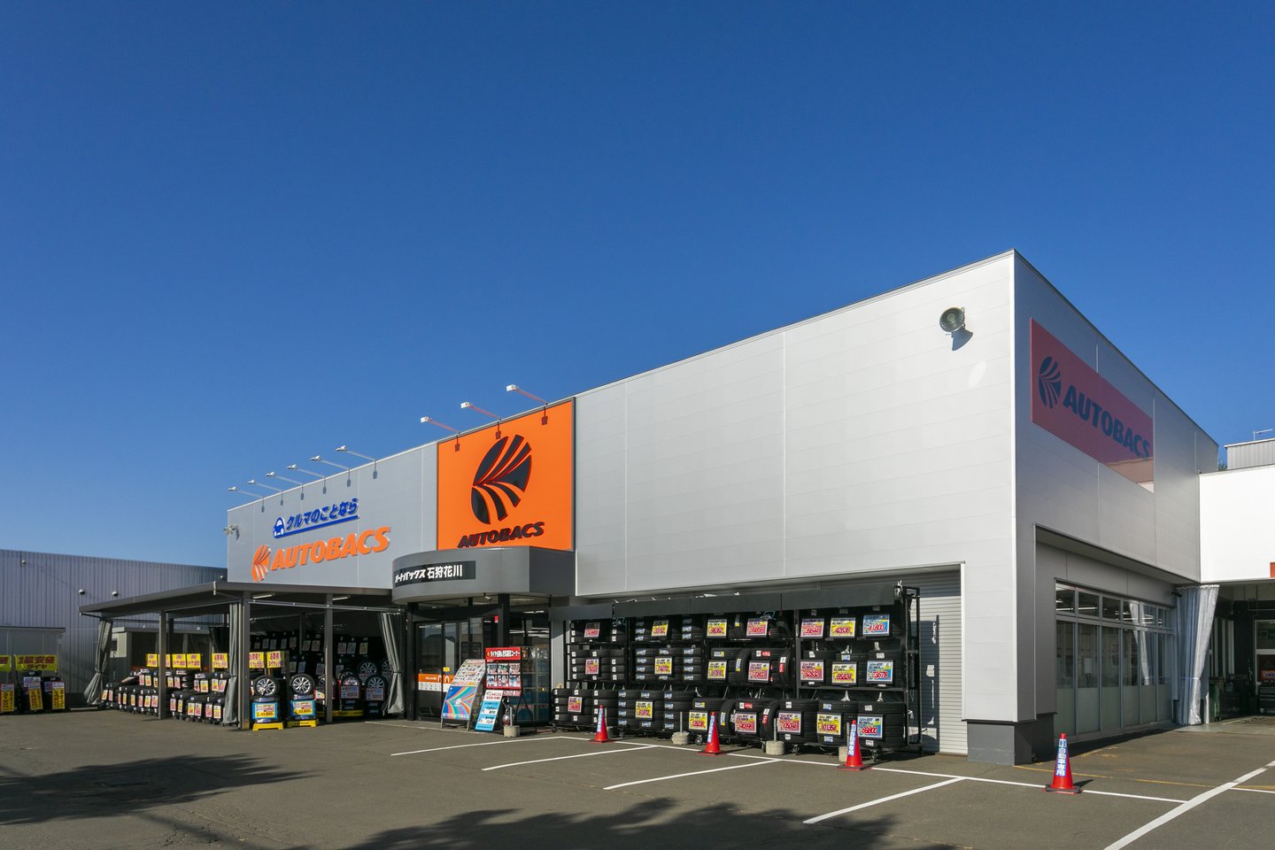 オートバックス石狩花川