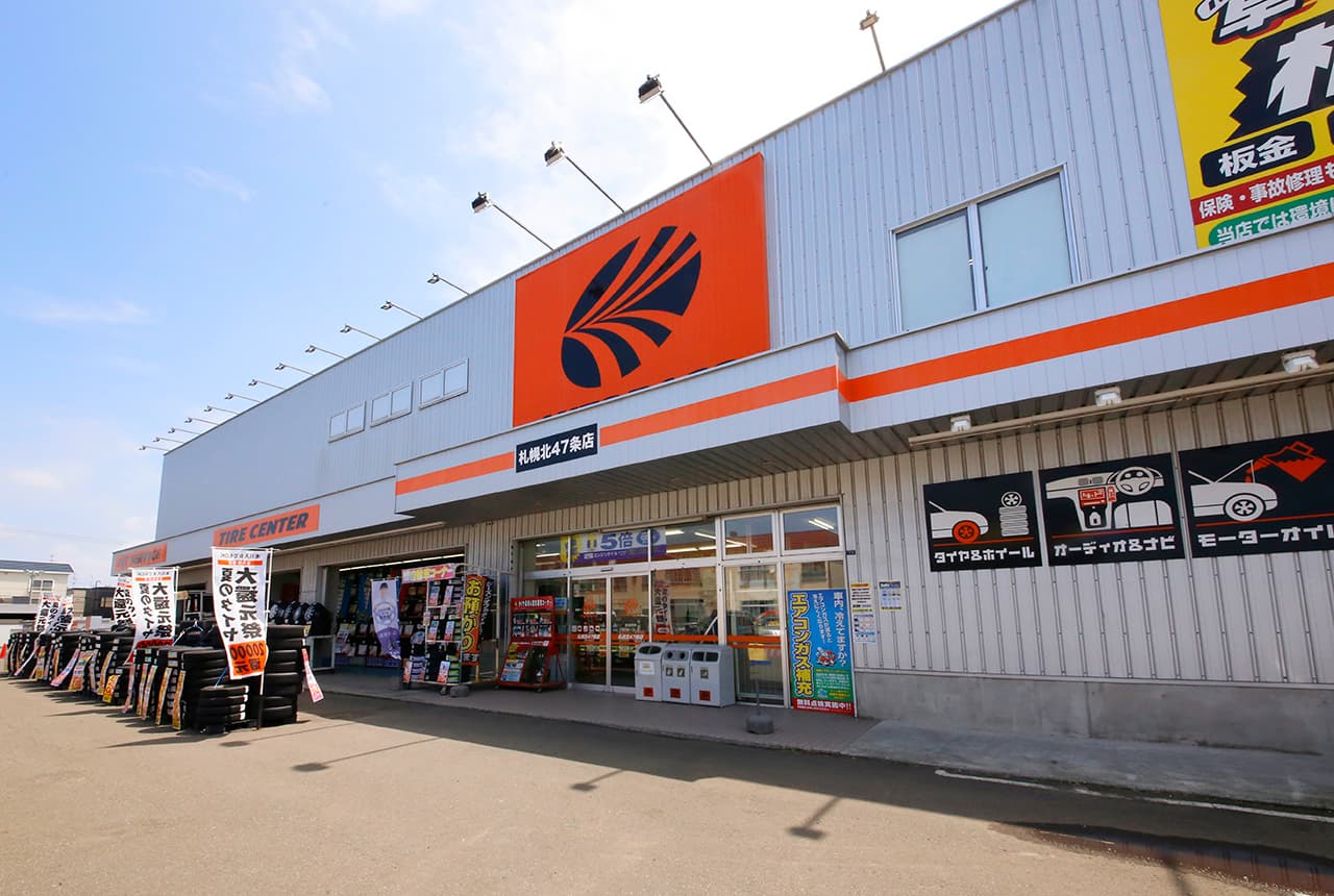 オートバックス札幌北47条店