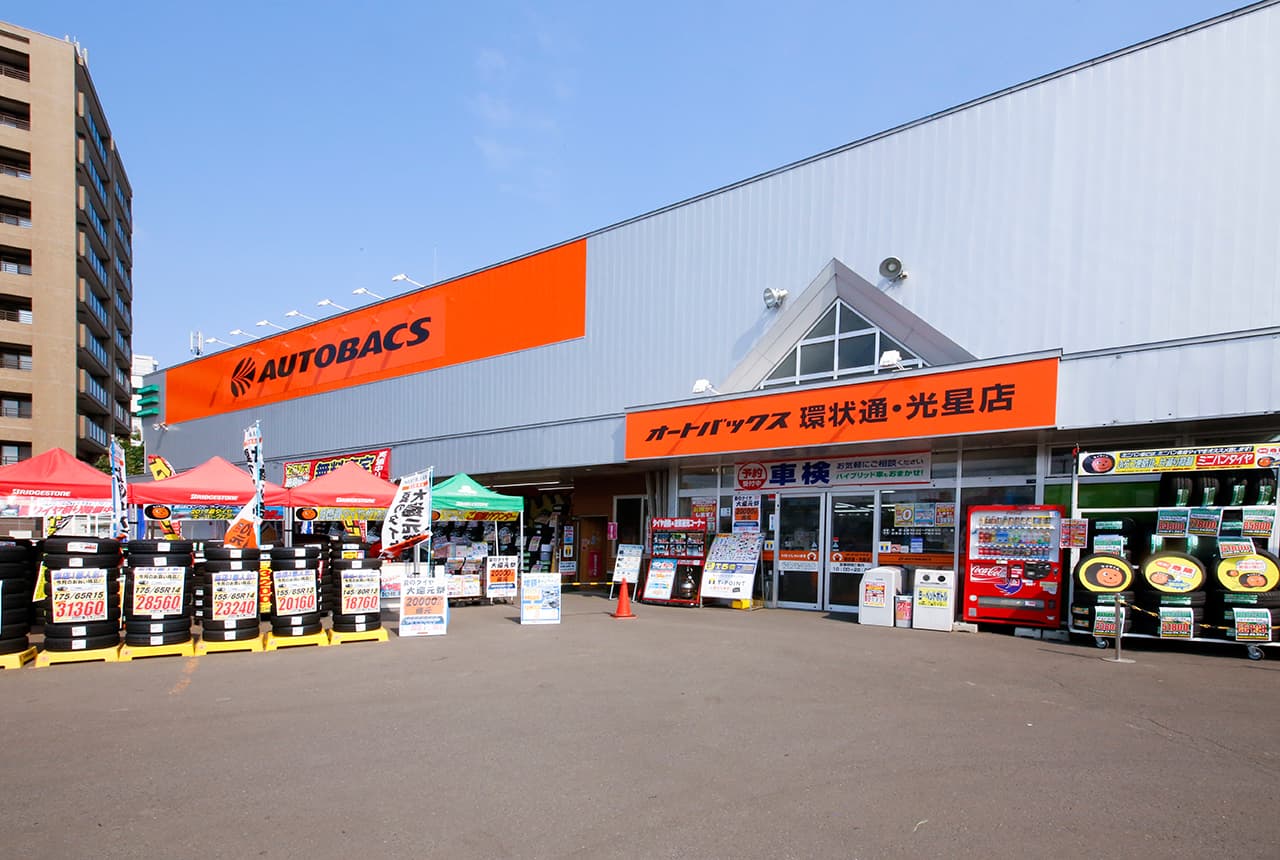 オートバックス環状通・光星店
